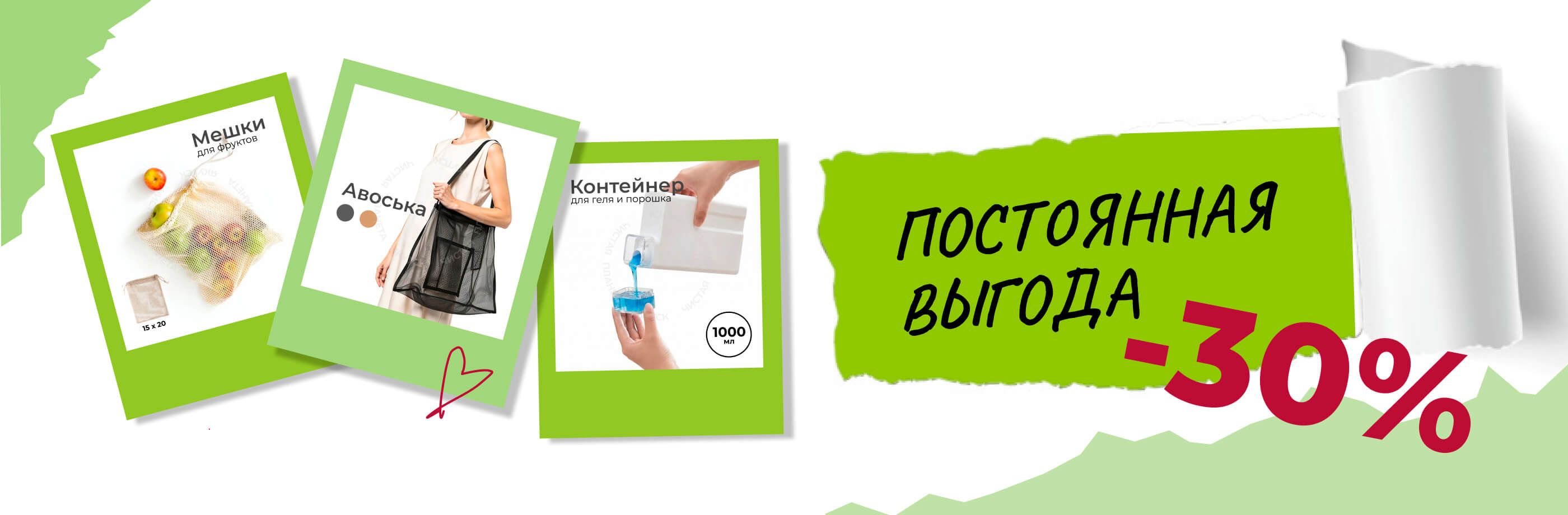 Летняя скидка
